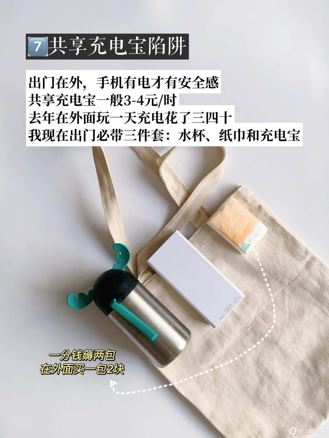 消费陷阱揭秘:我的踩坑指南