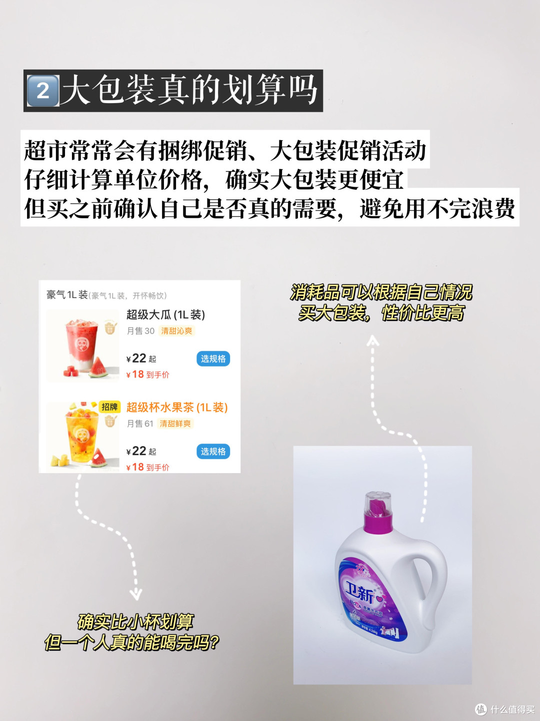 消费陷阱揭秘:我的踩坑指南