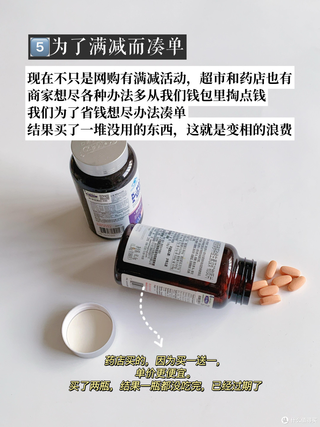 消费陷阱揭秘:我的踩坑指南