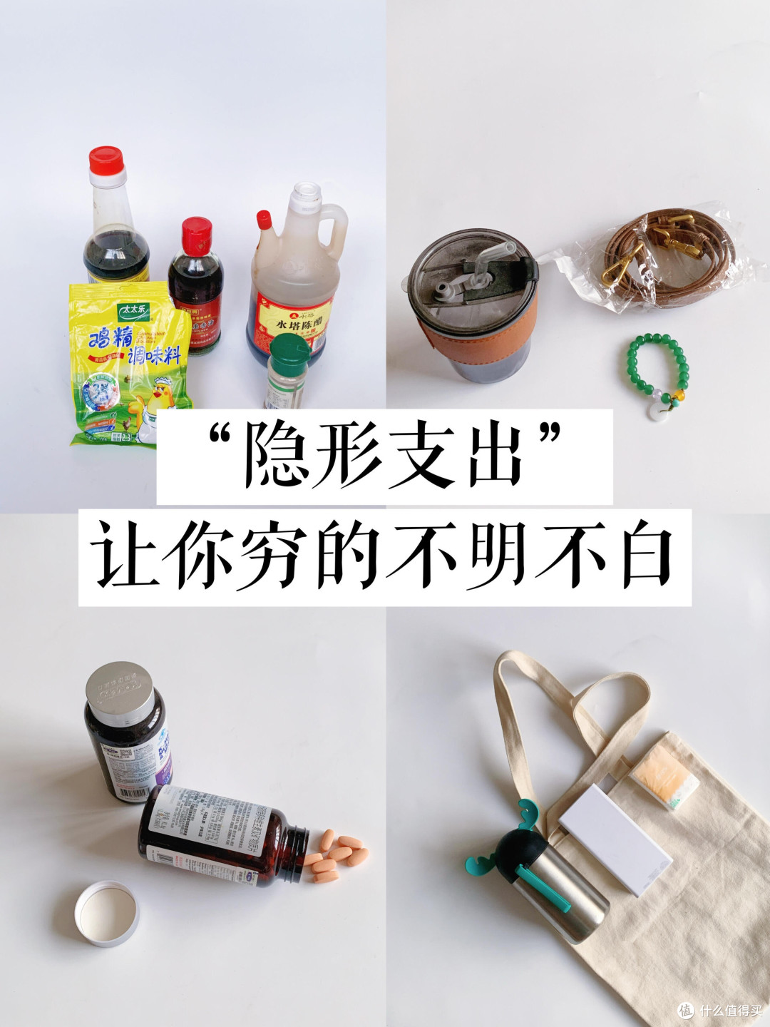 消费陷阱揭秘:我的踩坑指南