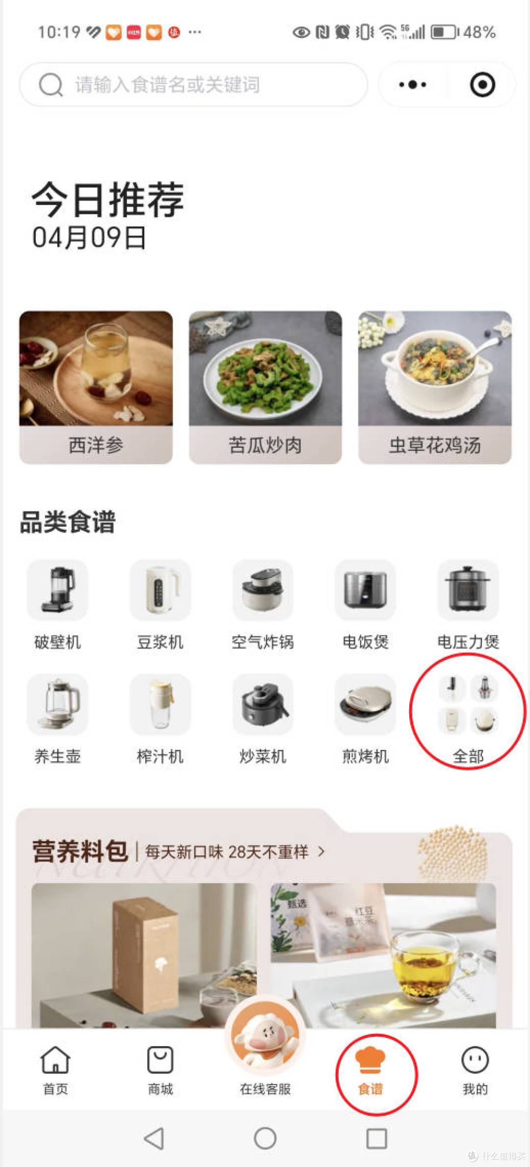 热乎乎的快手早餐有着落啦