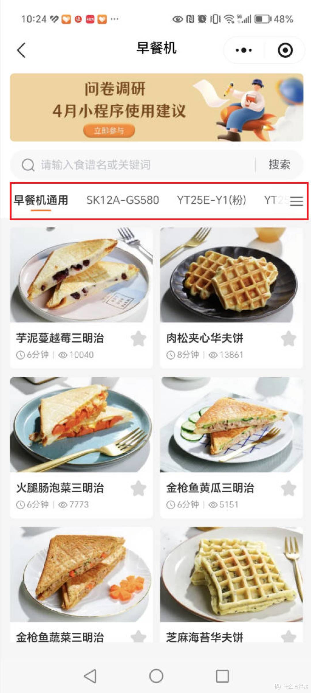 热乎乎的快手早餐有着落啦