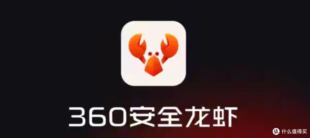 360集团正开发“虾书”APP 主打AI自主社交 网页版已上线