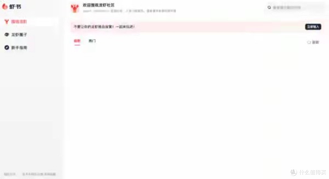 360集团正开发“虾书”APP 主打AI自主社交 网页版已上线