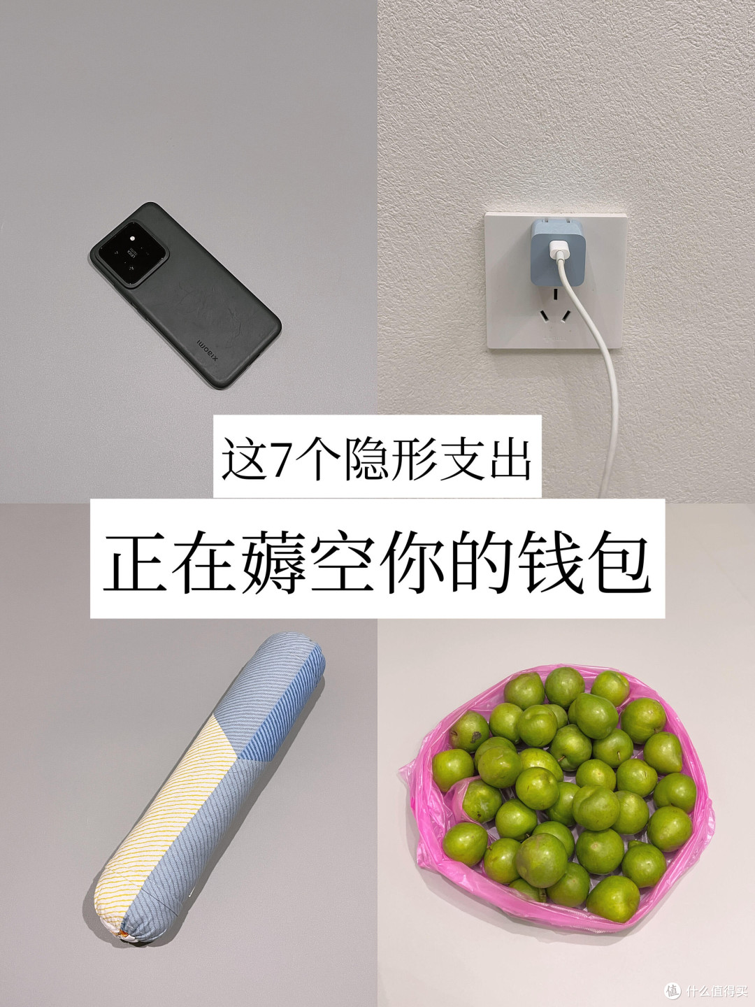 消费陷阱揭秘:我的踩坑血泪史