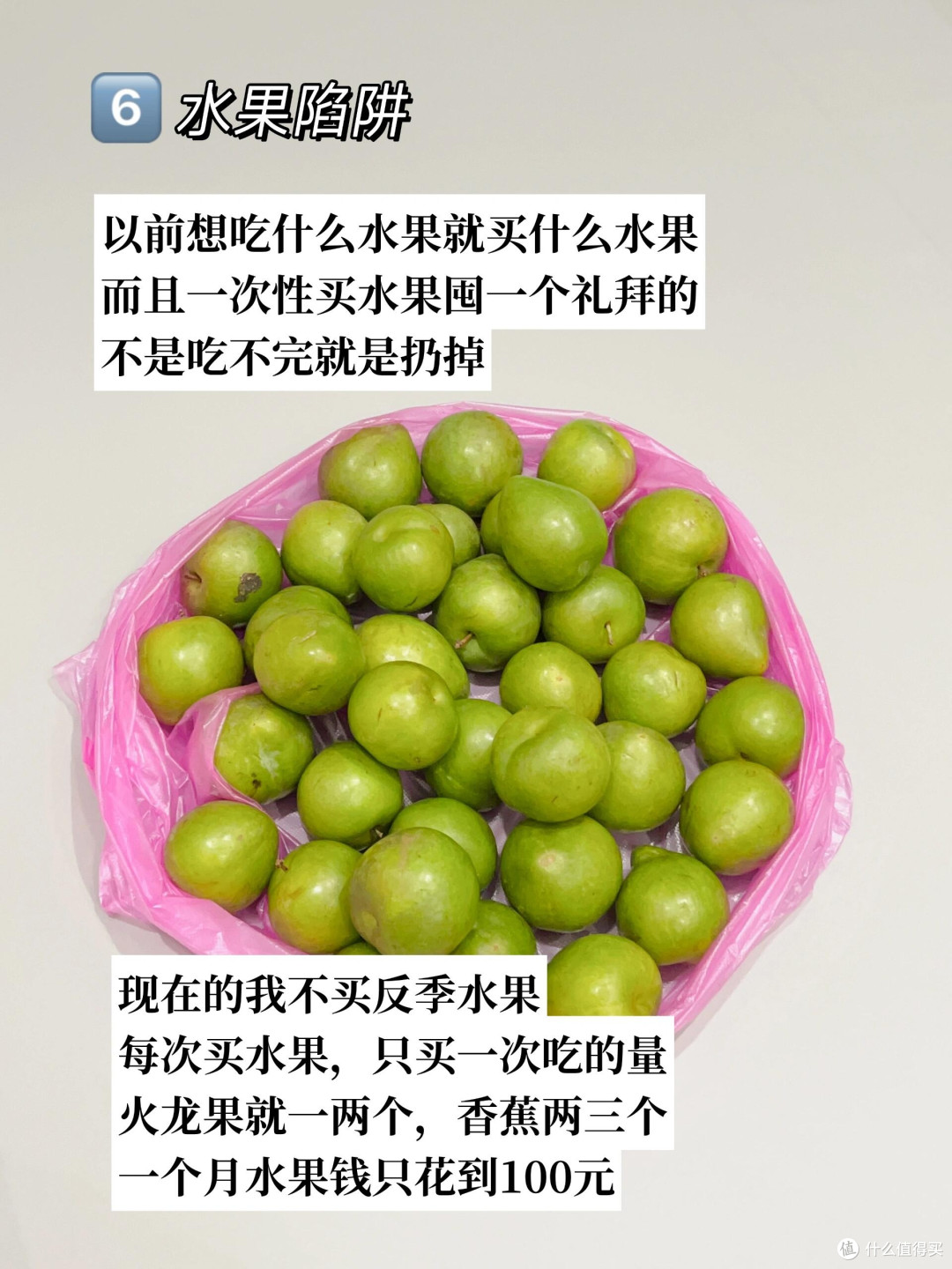 消费陷阱揭秘:我的踩坑血泪史