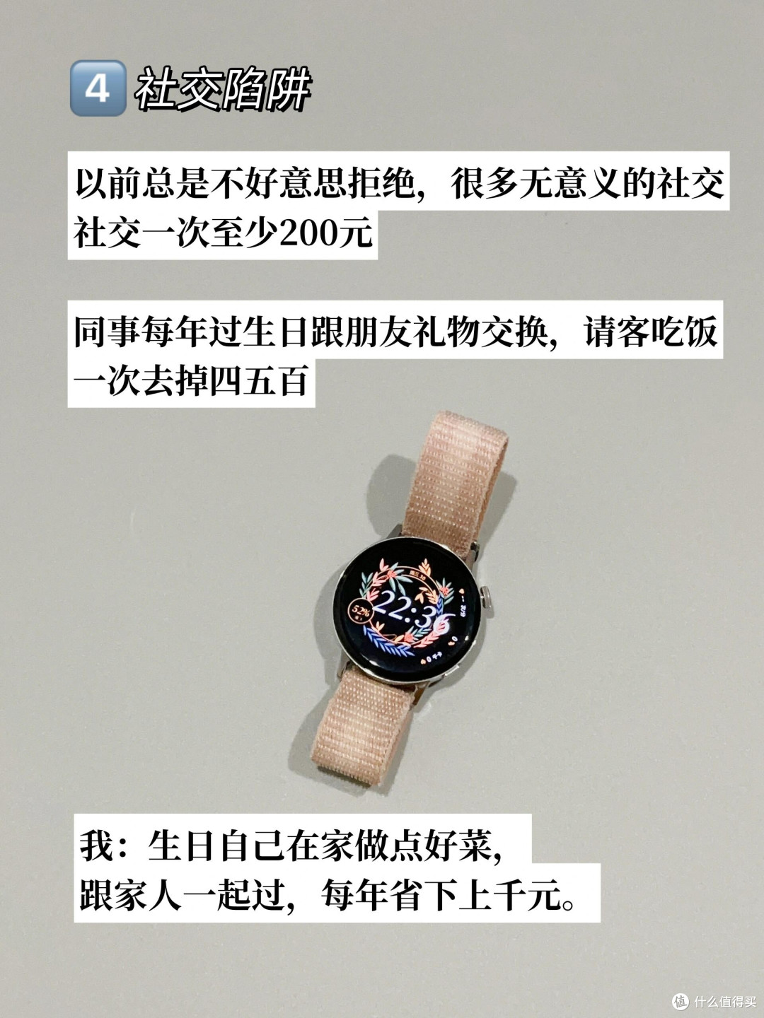 消费陷阱揭秘:我的踩坑血泪史