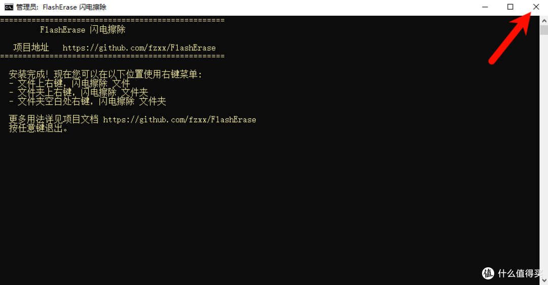 隐私数据彻底粉碎!闪电擦除:SSD延寿+机械盘提速,顶级防恢复