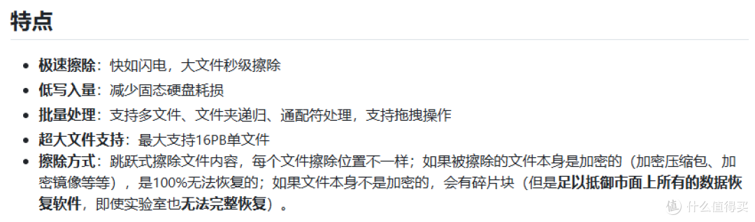 隐私数据彻底粉碎!闪电擦除:SSD延寿+机械盘提速,顶级防恢复