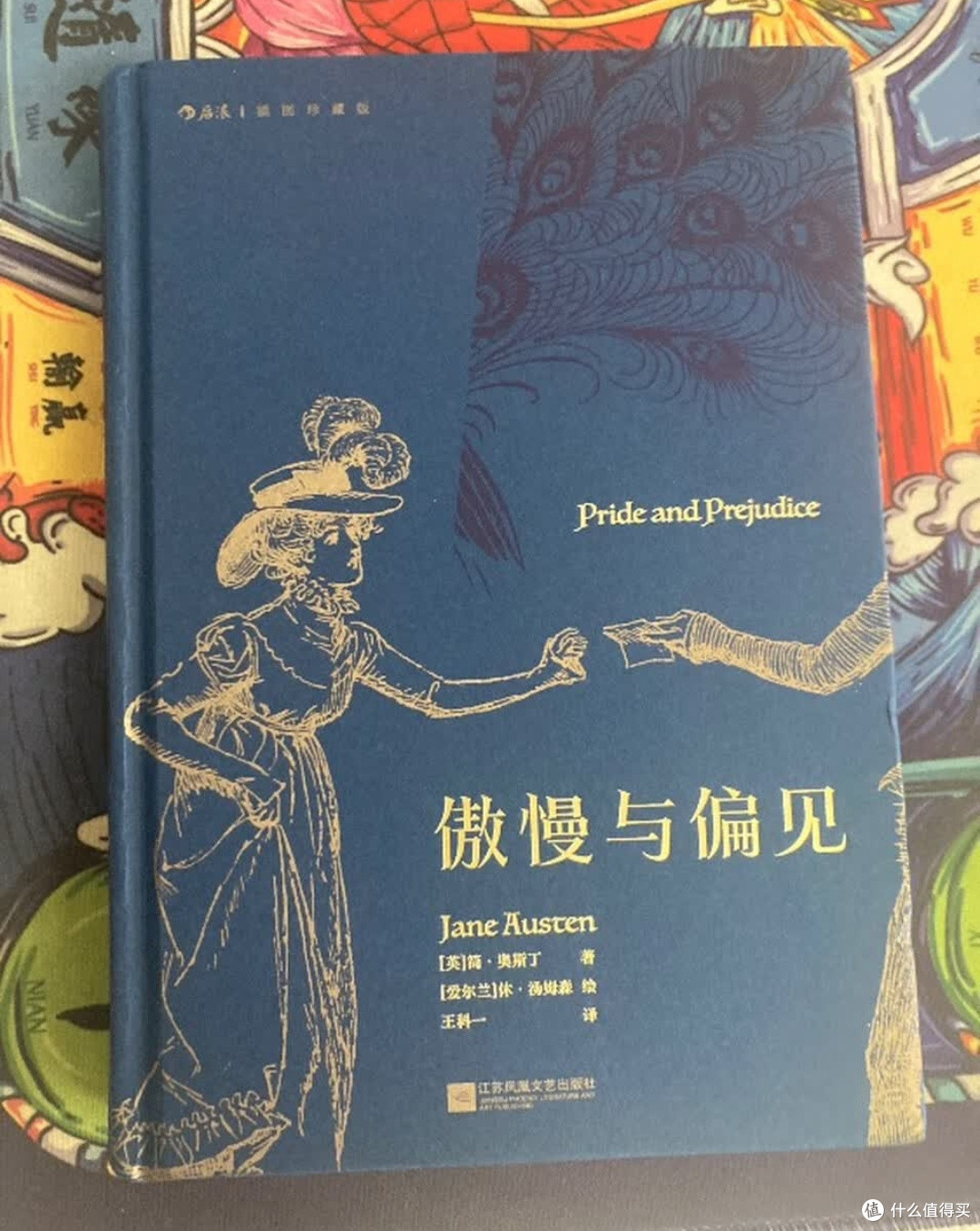 于偏见中见真心,在傲慢里守本心——《傲慢与偏见》观后感