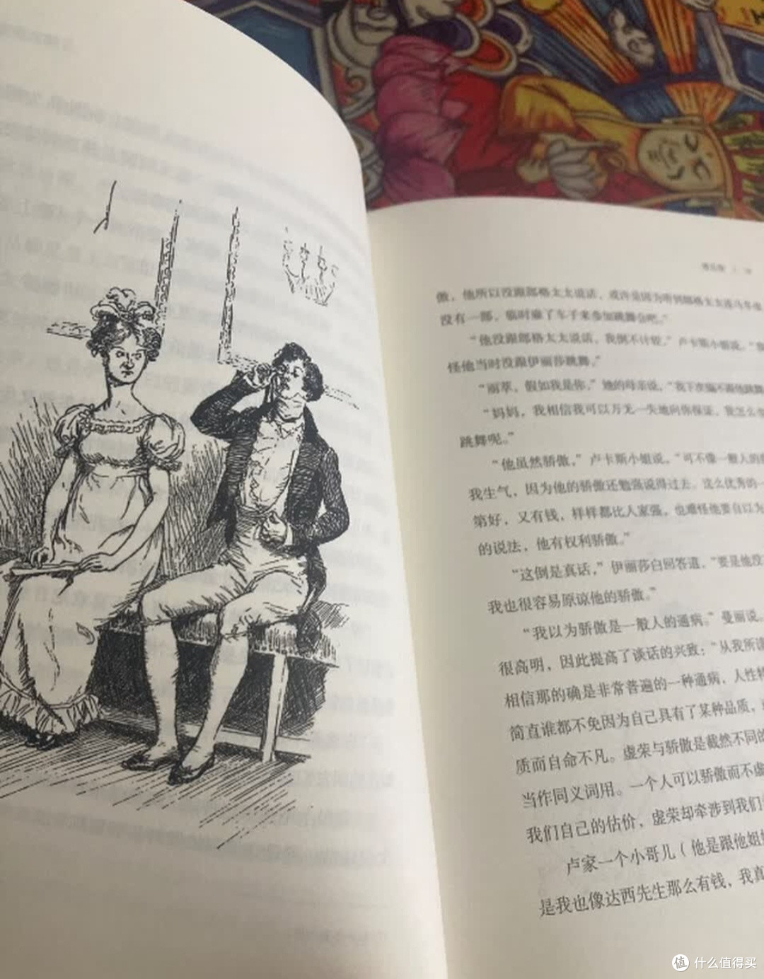 于偏见中见真心,在傲慢里守本心——《傲慢与偏见》观后感