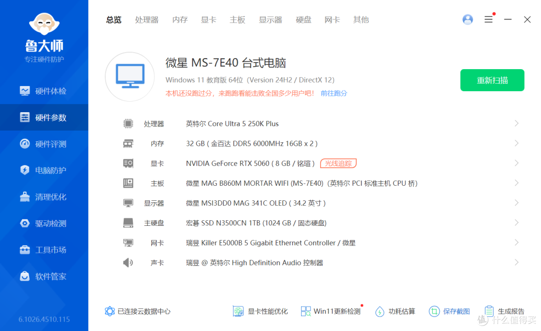 1W生产力主机怎么配?U5 250K Plus+B860M迫击炮,还能畅玩2K游戏