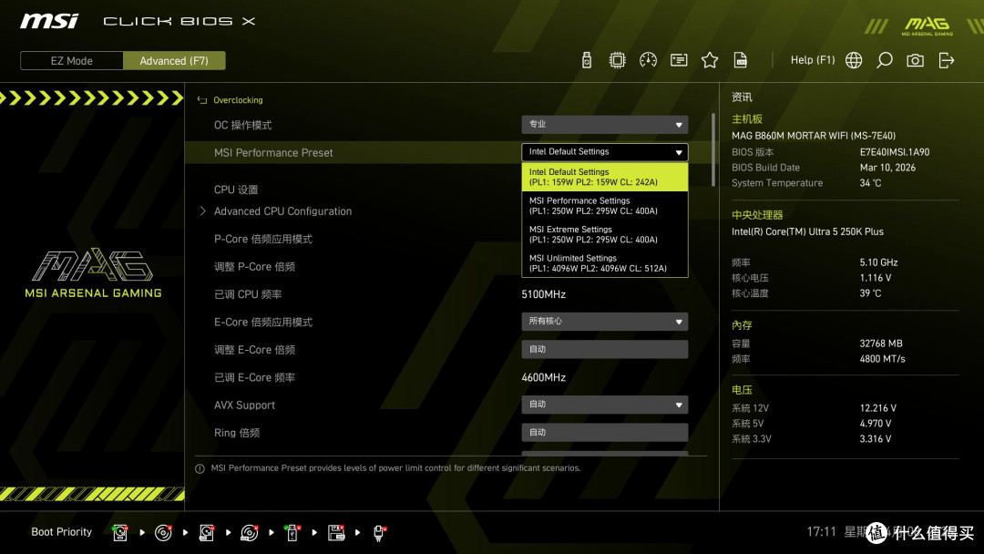1W生产力主机怎么配?U5 250K Plus+B860M迫击炮,还能畅玩2K游戏