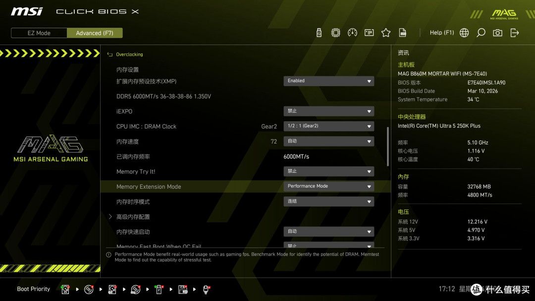 1W生产力主机怎么配?U5 250K Plus+B860M迫击炮,还能畅玩2K游戏
