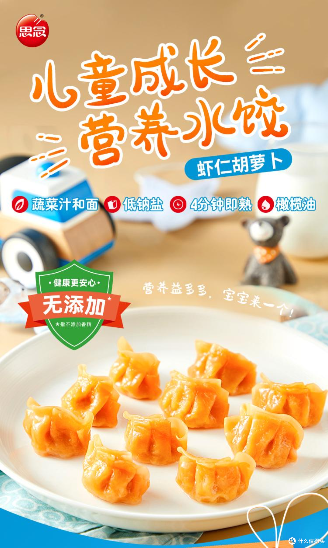 儿童早餐速冻食品推荐