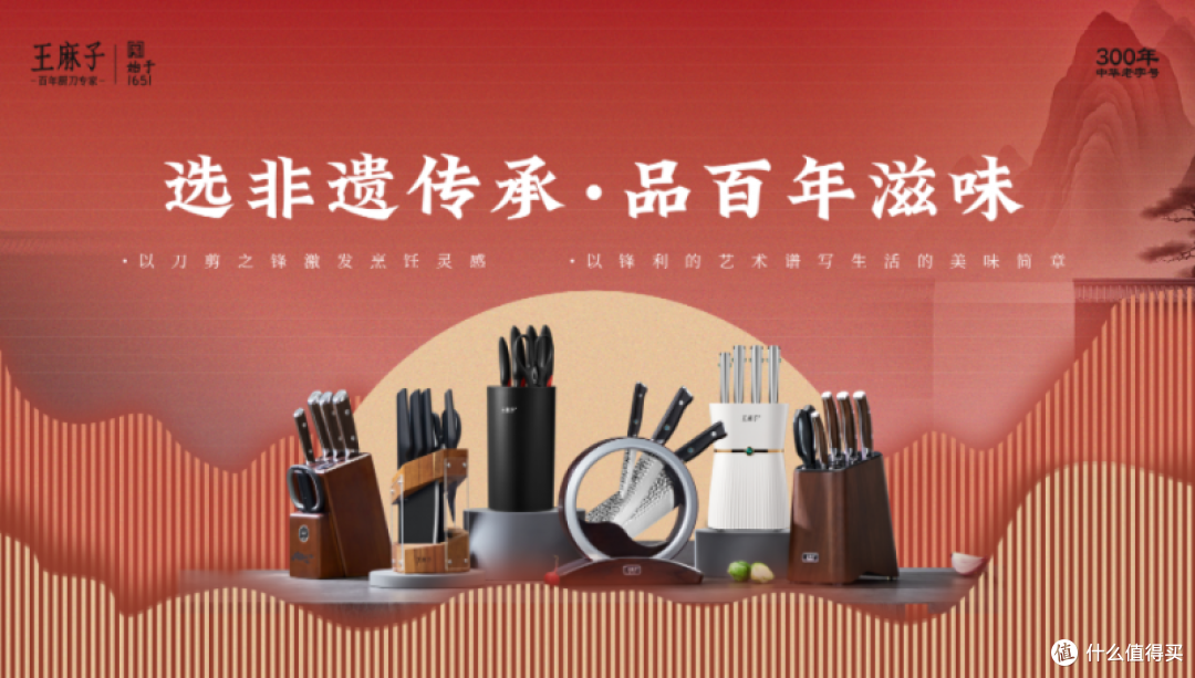 刀具品牌推荐认准老字号北京王麻子,匠心锻造锋利好刀