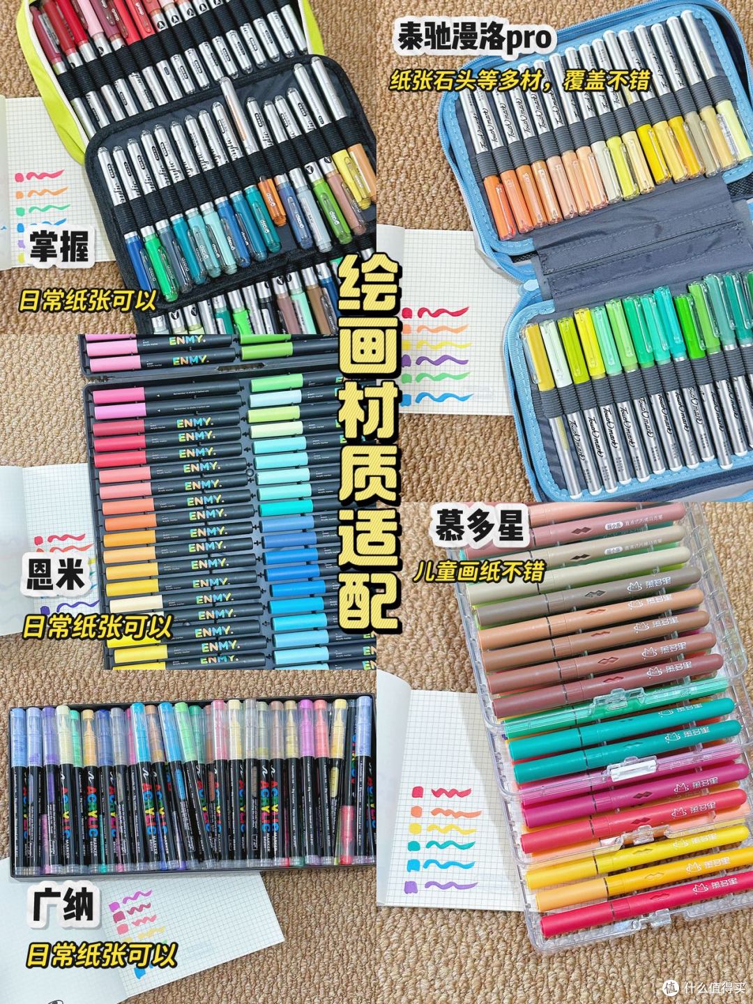 学生党狂喜✨丙烯马克笔哪家好?