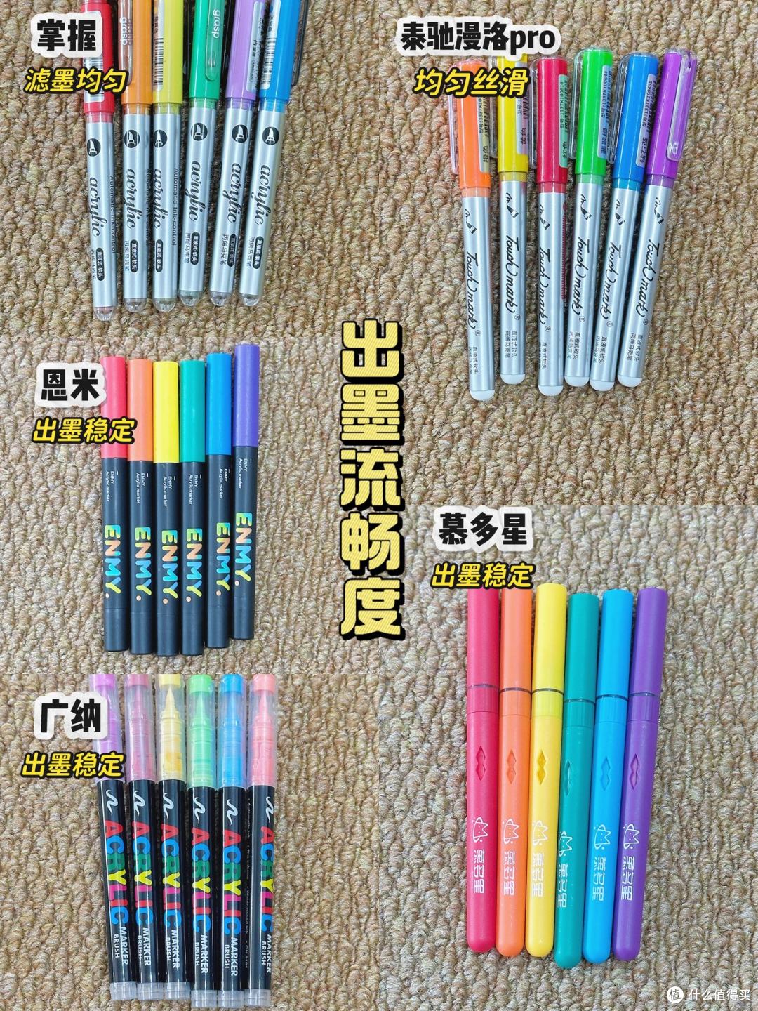 学生党狂喜✨丙烯马克笔哪家好?