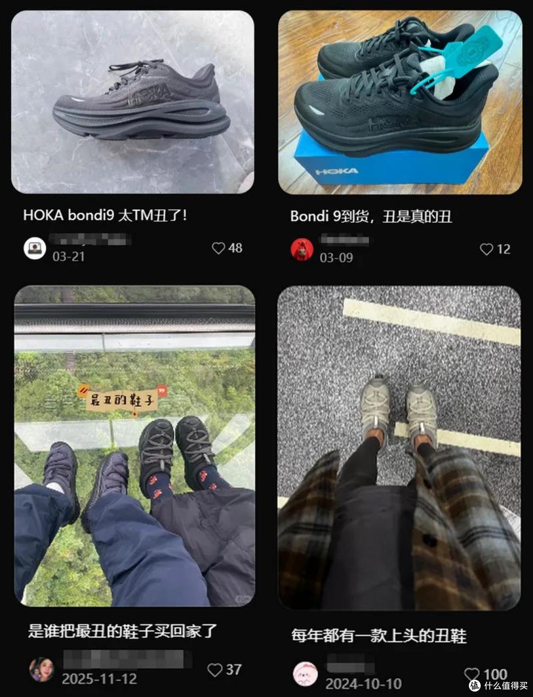 郭晶晶、贝佐斯穿千元HOKA火了，“丑鞋”凭什么成为中产的标配？