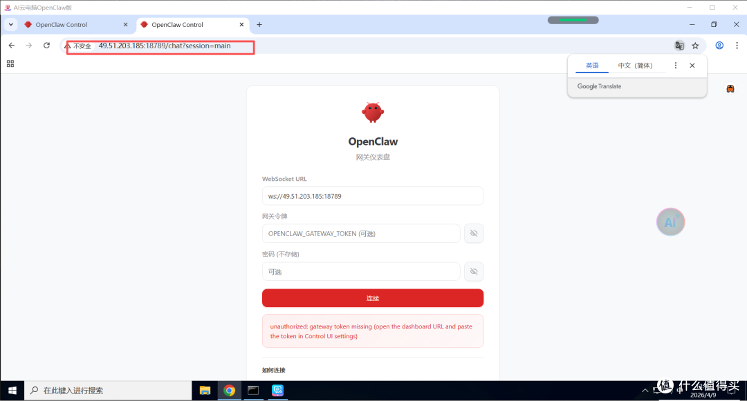 震惊,国内34万openclaw在公网暴露,你还放心让AI搭子么裸奔么
