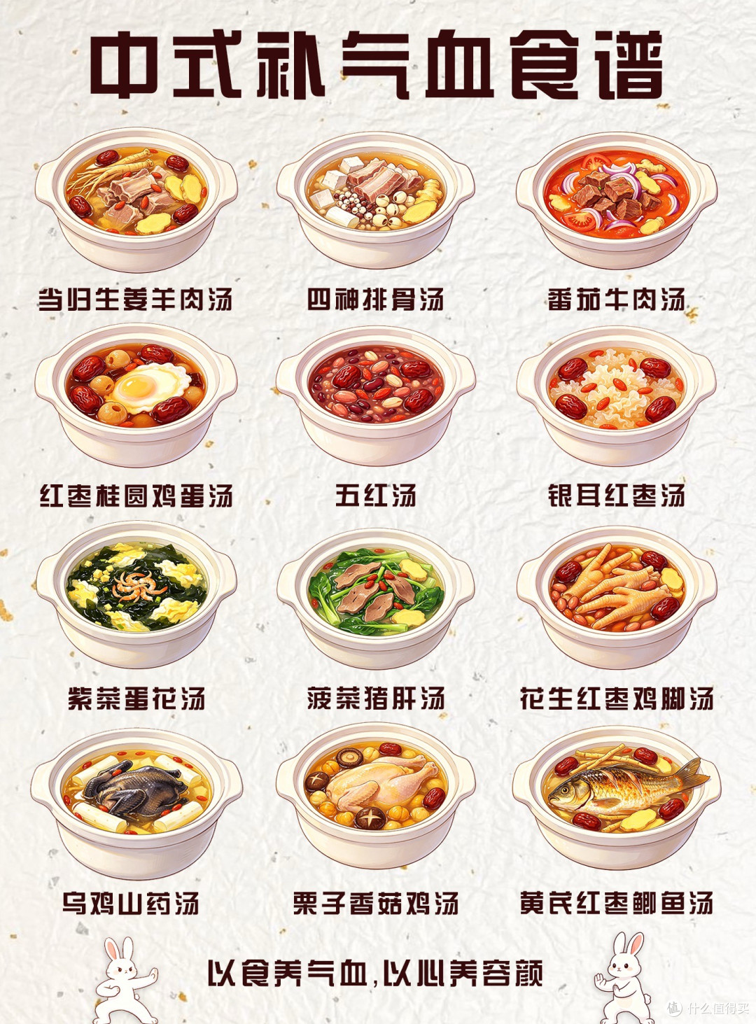 日常三餐调理气血,脸色红润有光泽