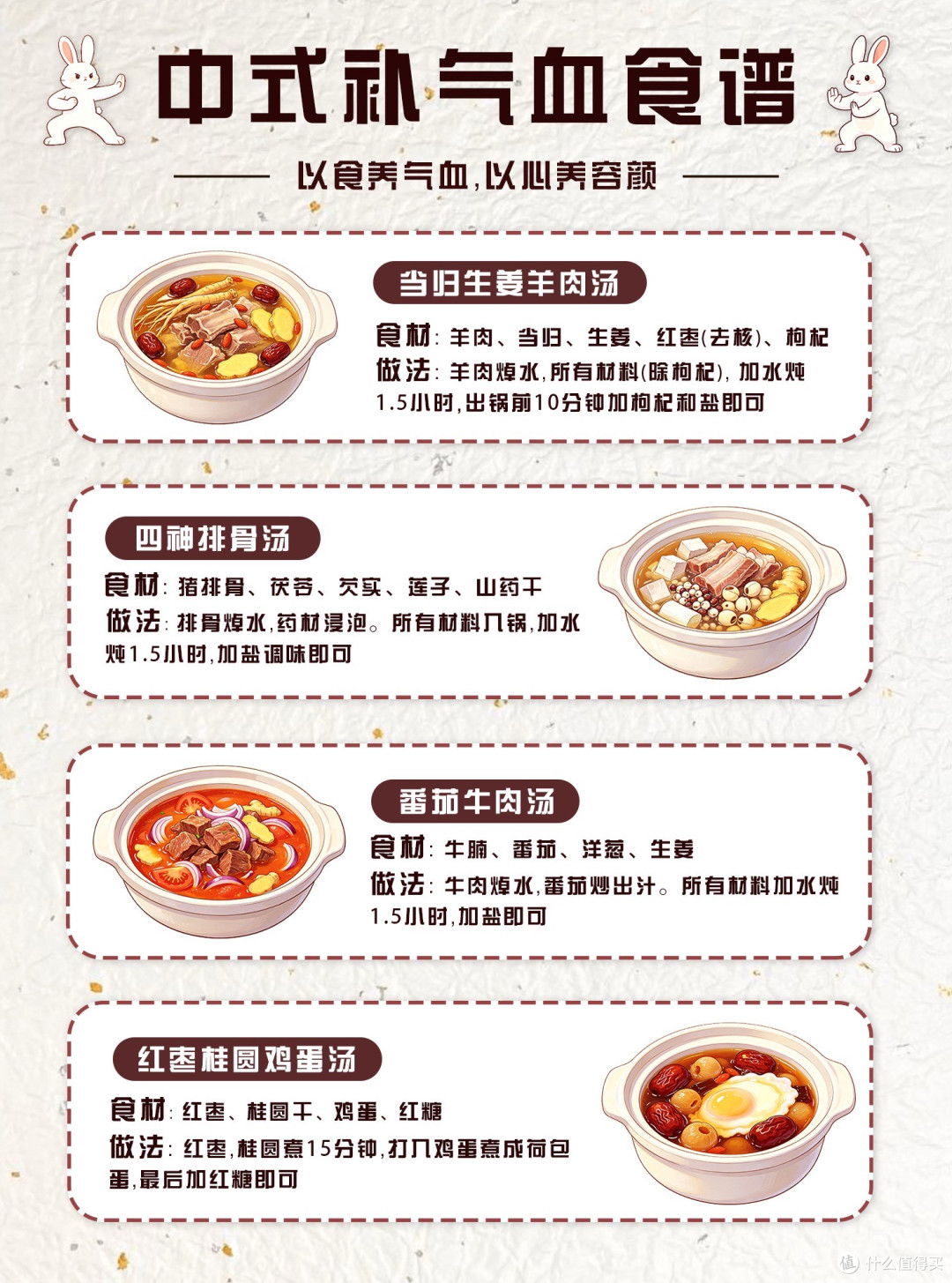 日常三餐调理气血,脸色红润有光泽