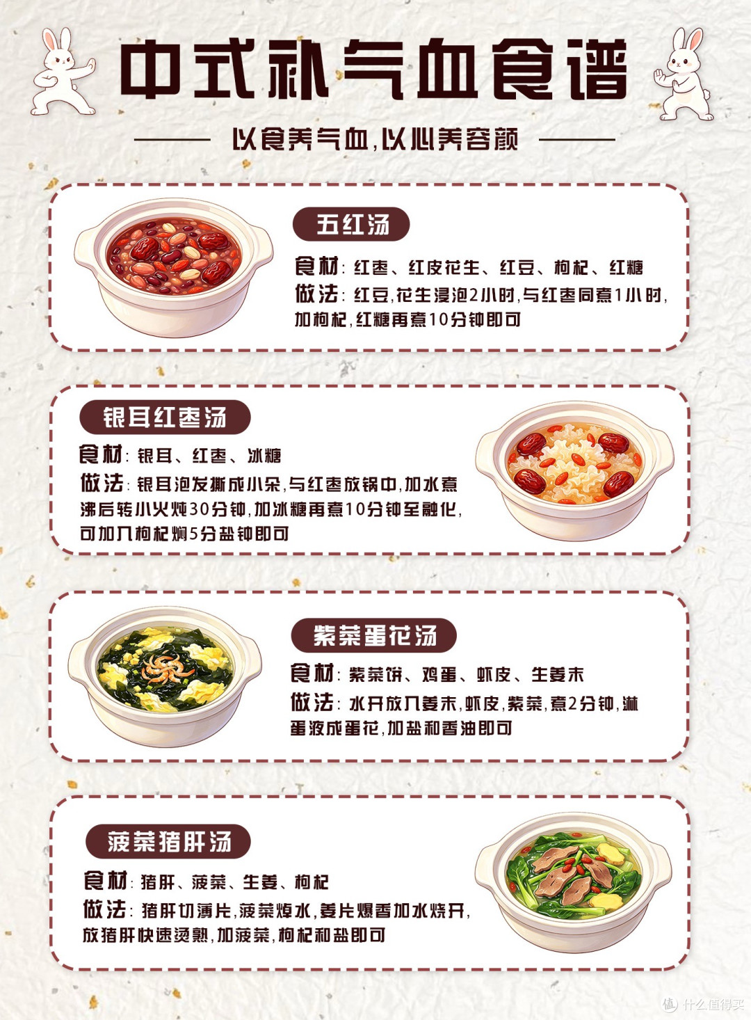 日常三餐调理气血,脸色红润有光泽