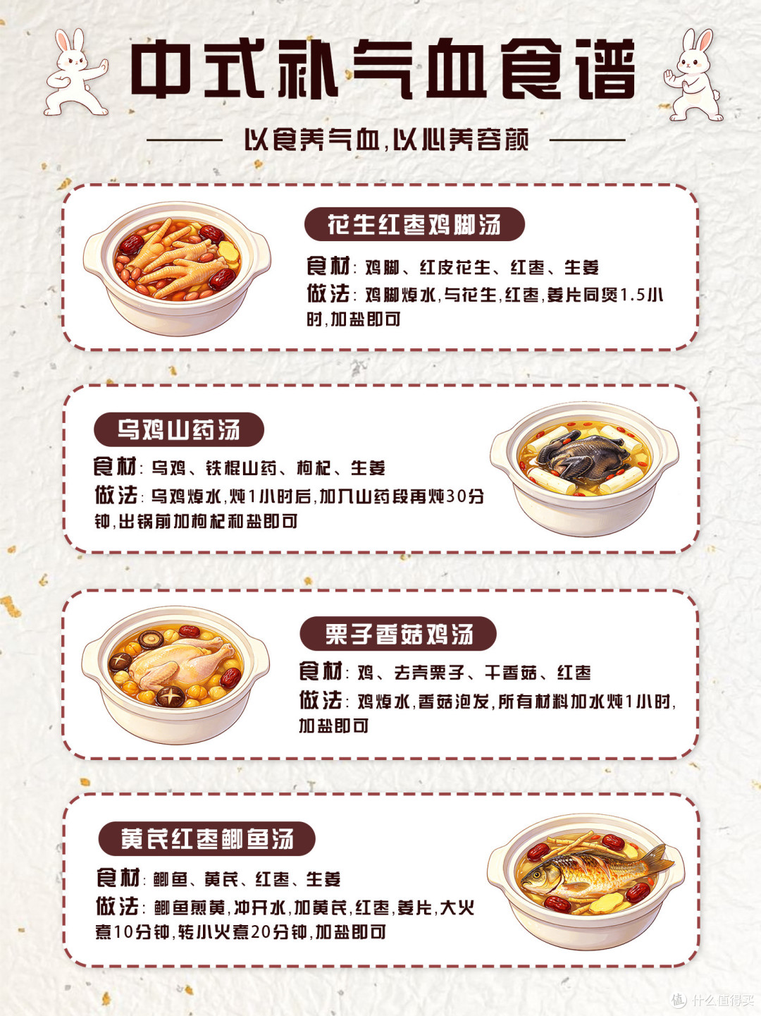 日常三餐调理气血，脸色红润有光泽