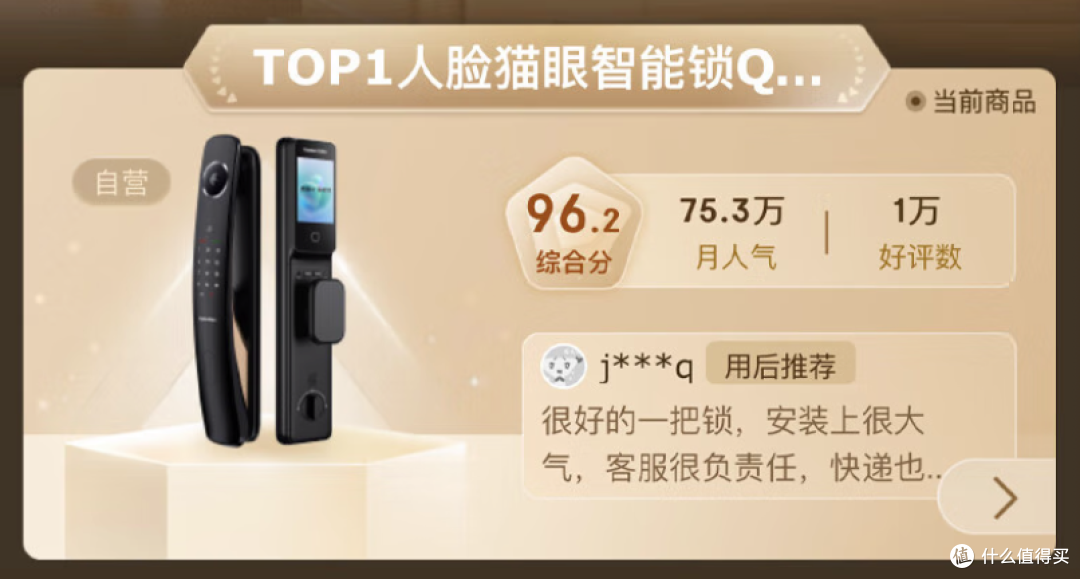 预算2000元以内,高性价比智能门锁推荐,目前这三款建议优先考虑