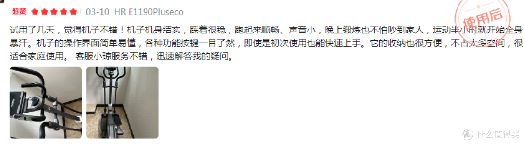 健身器材家用椭圆机品牌选购指南，真实用户好评总结