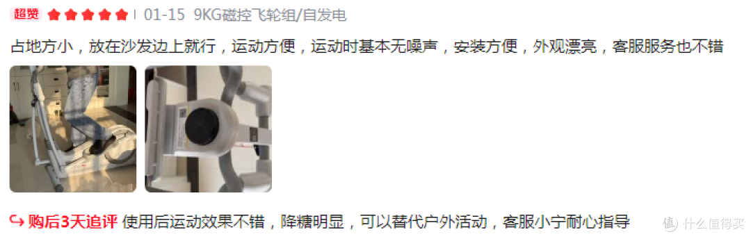 健身器材家用椭圆机品牌选购指南，真实用户好评总结