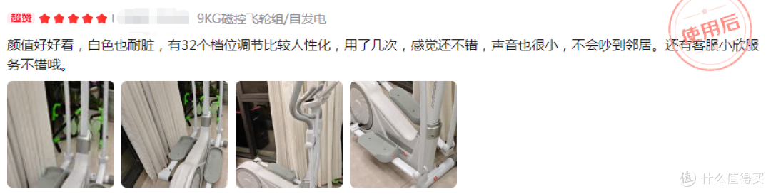 健身器材家用椭圆机品牌选购指南，真实用户好评总结
