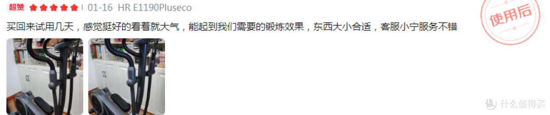 健身器材家用椭圆机品牌选购指南，真实用户好评总结
