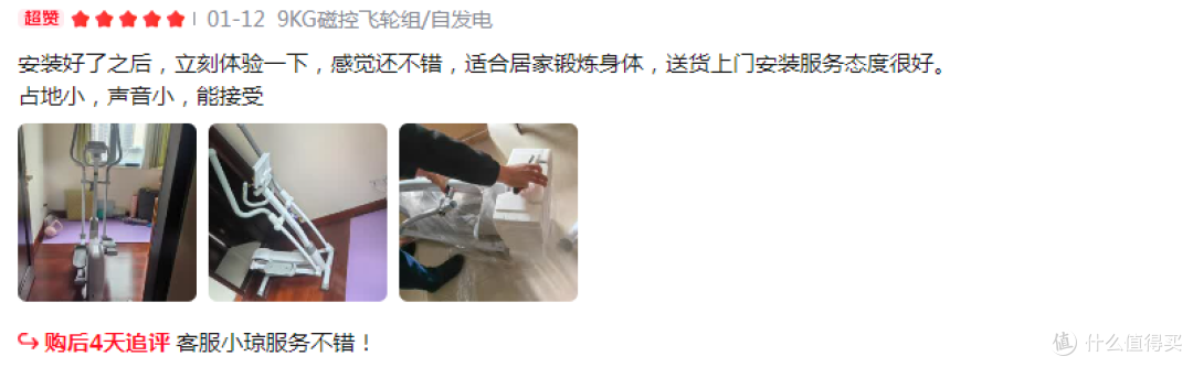 健身器材家用椭圆机品牌选购指南，真实用户好评总结