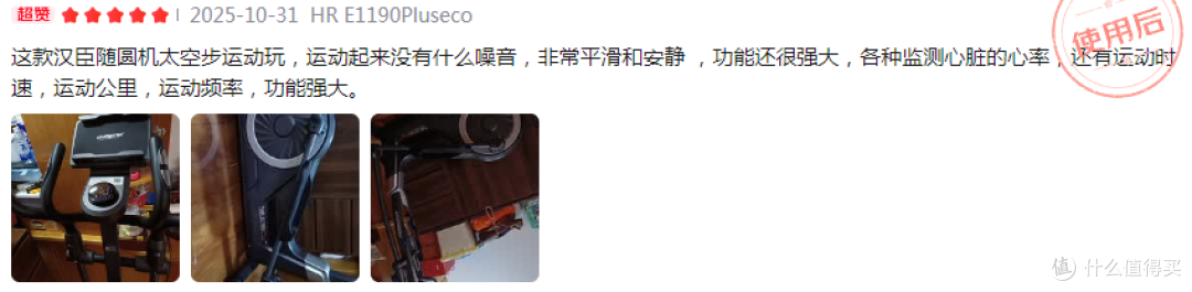 健身器材家用椭圆机品牌选购指南，真实用户好评总结