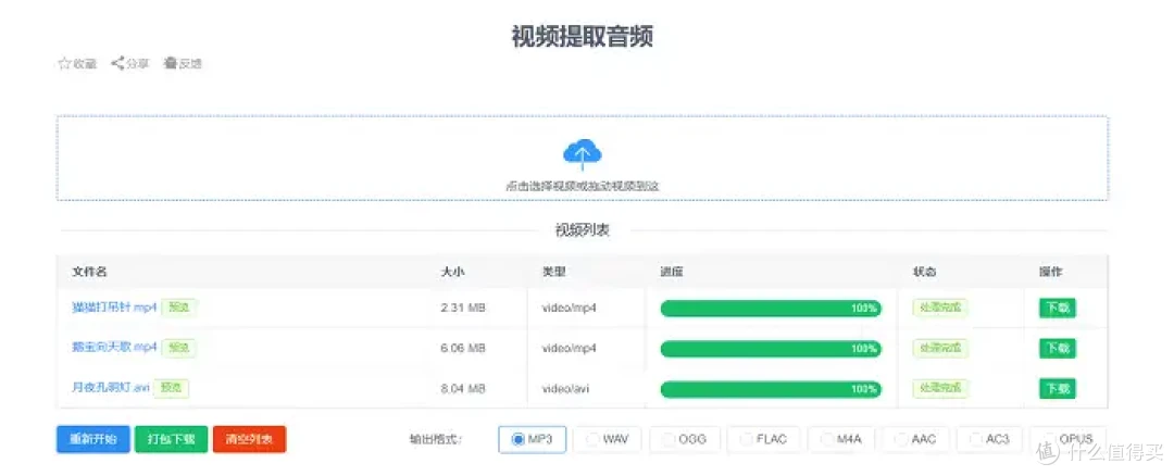 效率翻倍！视频转换成音乐，2026年教程 + 7个工具