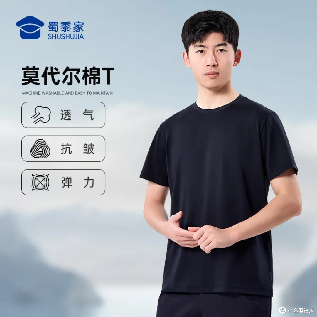 蜀黍通勤必备T恤，越简单越有范儿！[蜀黍家 通勤 体制内 T恤]