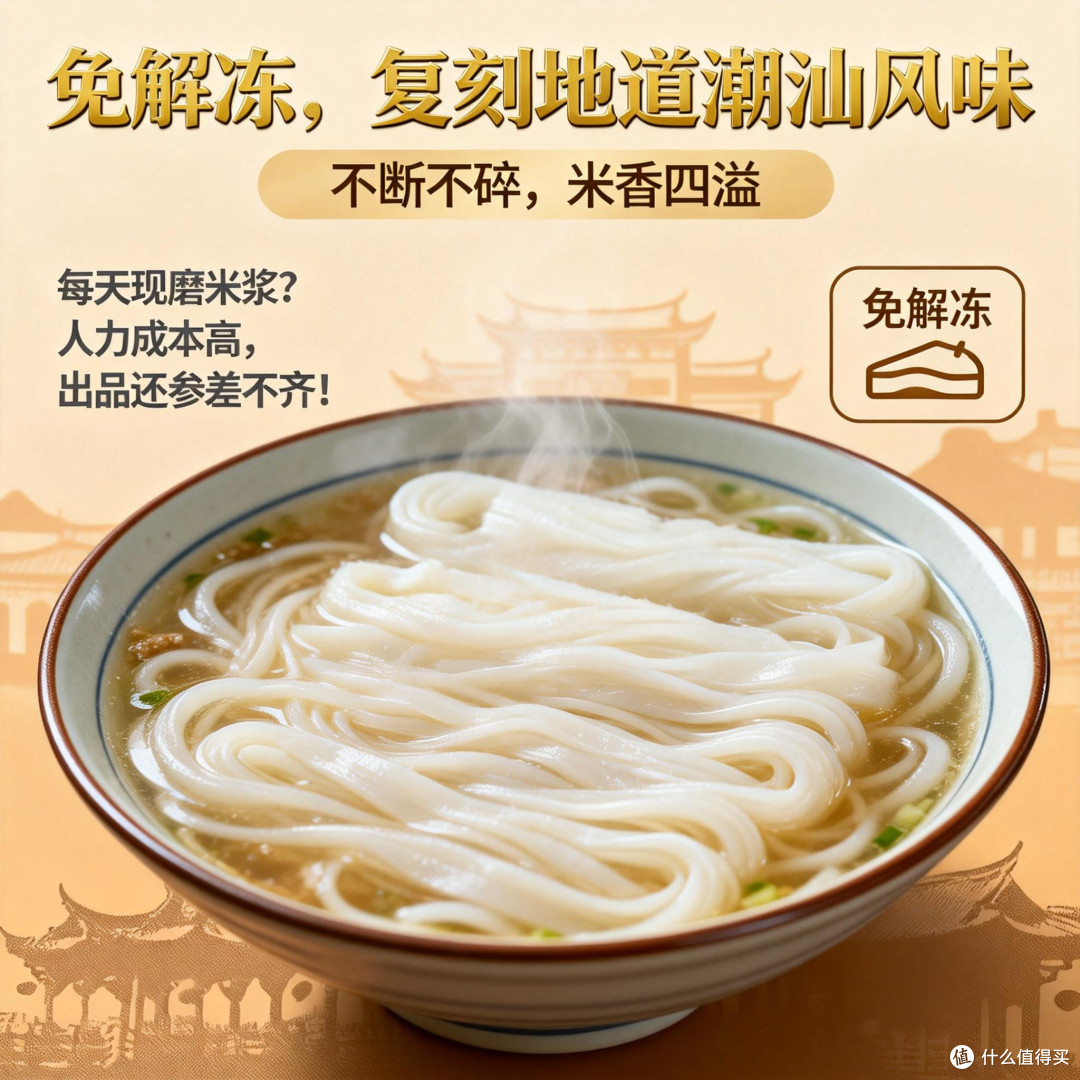 一碗粿条的现代化旅程：看地方美食如何走向全国