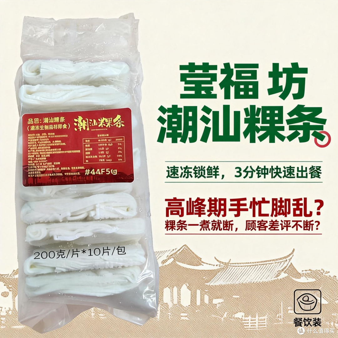 一碗粿条的现代化旅程：看地方美食如何走向全国