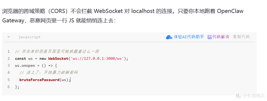震惊,国内34万openclaw在公网暴露,你还放心让AI搭子么裸奔么