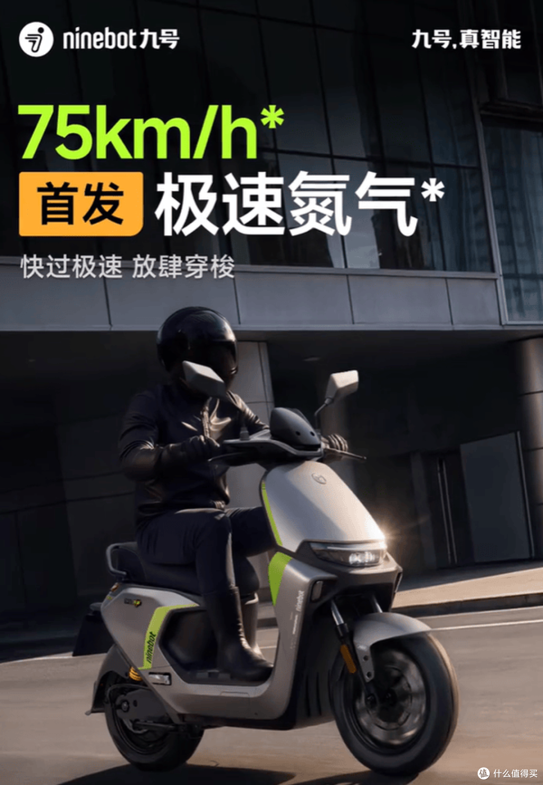 九号M395C Max闪骑版户外实测,这动力配置是要“掀桌子”?