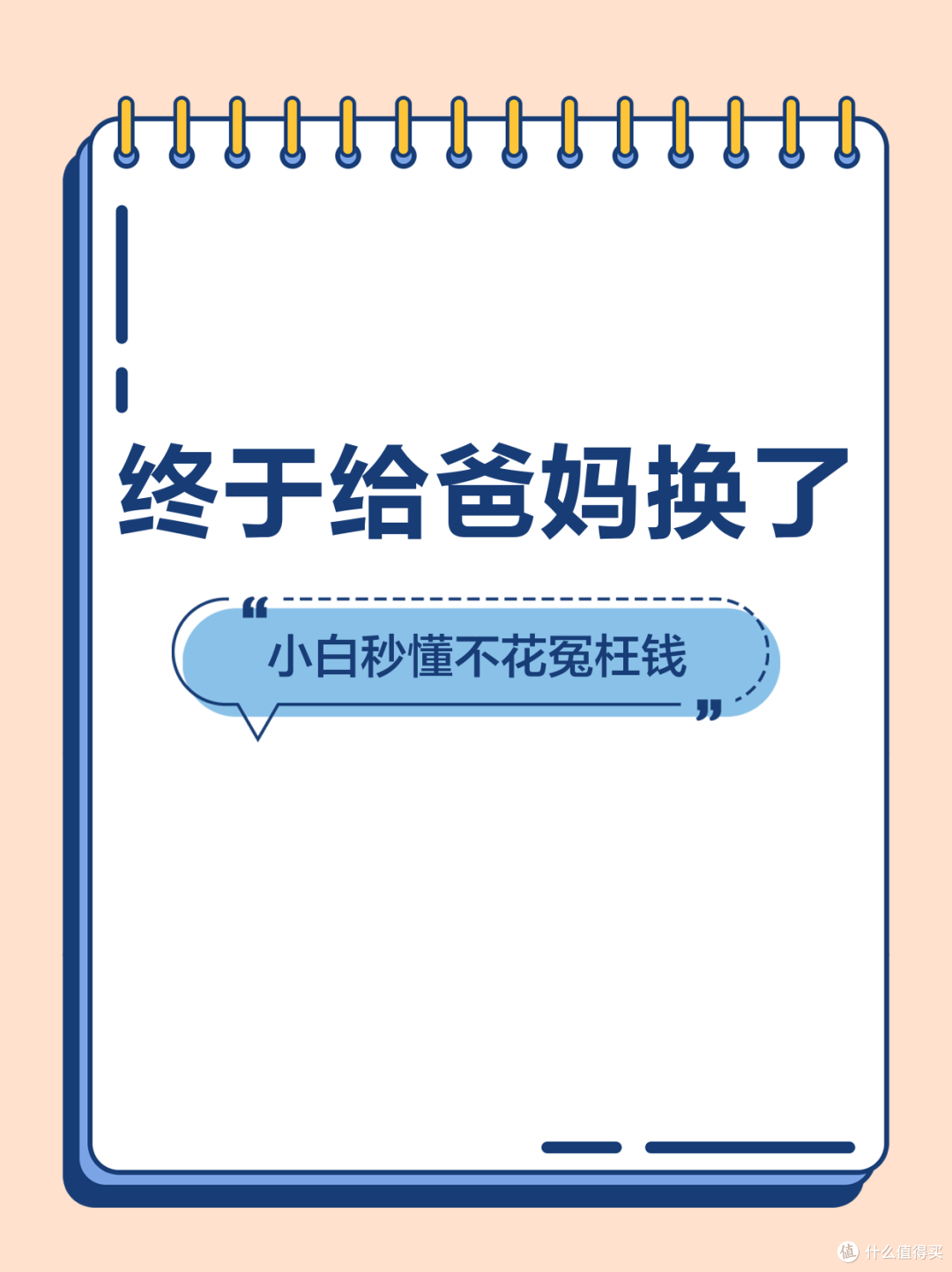 换机不踩雷！5大维度选对高端旗舰