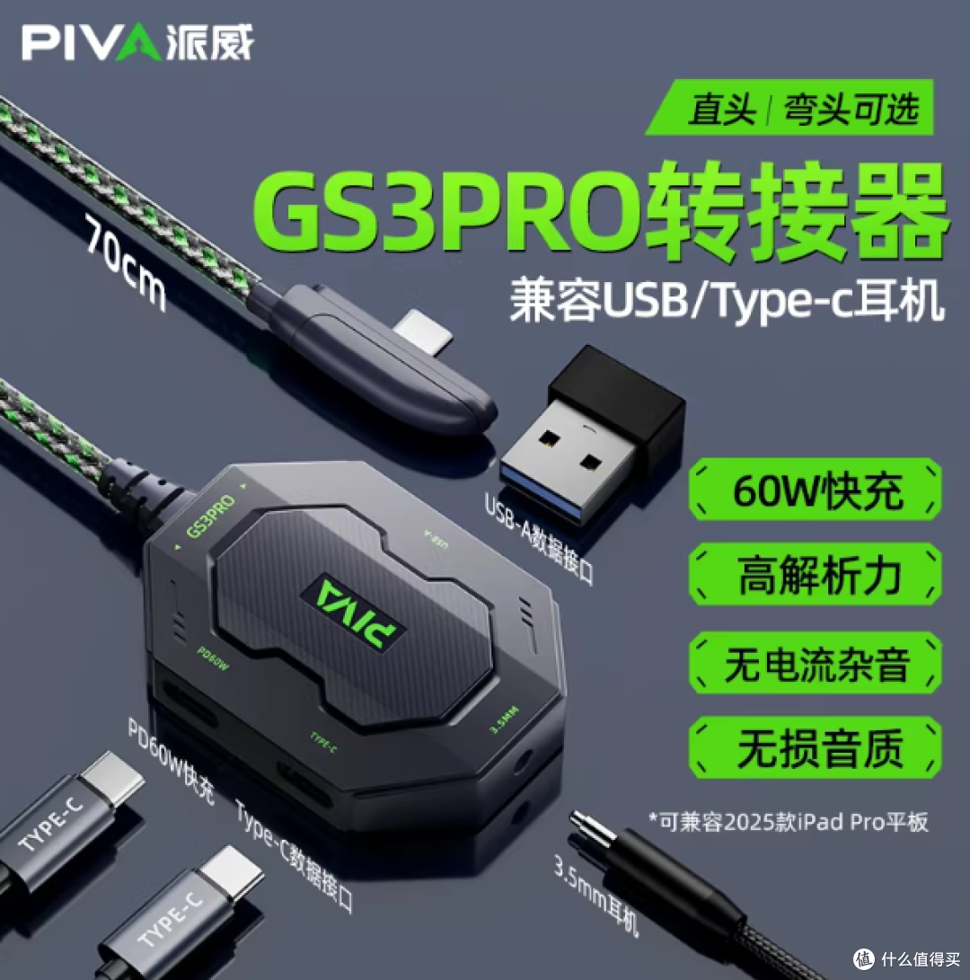 平板党狂喜🎉 这款转接器直接解锁设备新玩法！