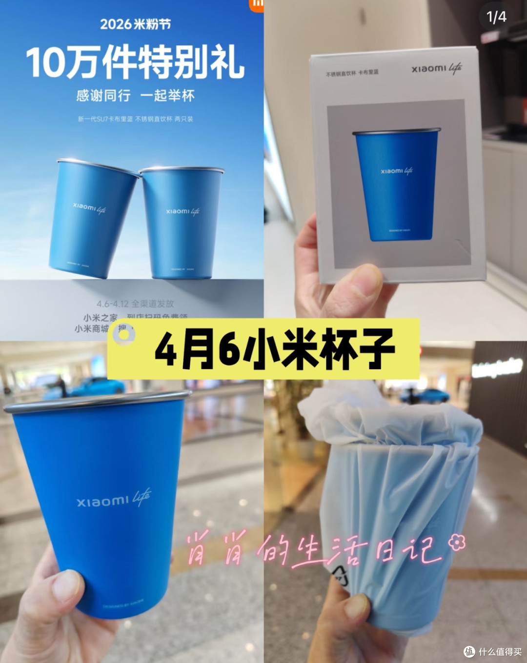 小米米粉节免费送水杯攻略