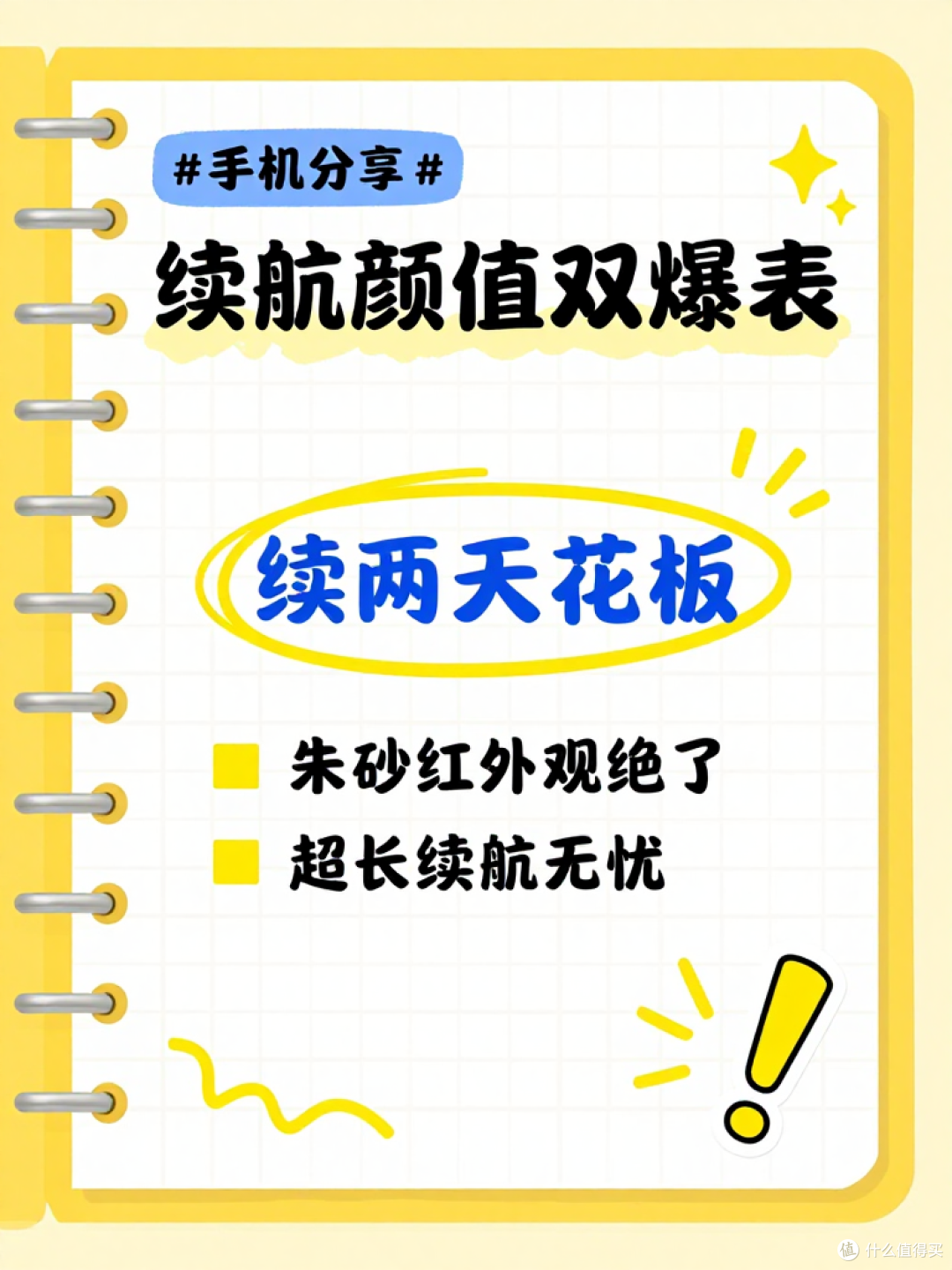 荣耀X70朱砂红被我用爆了!这颜值+续航谁能顶得住?