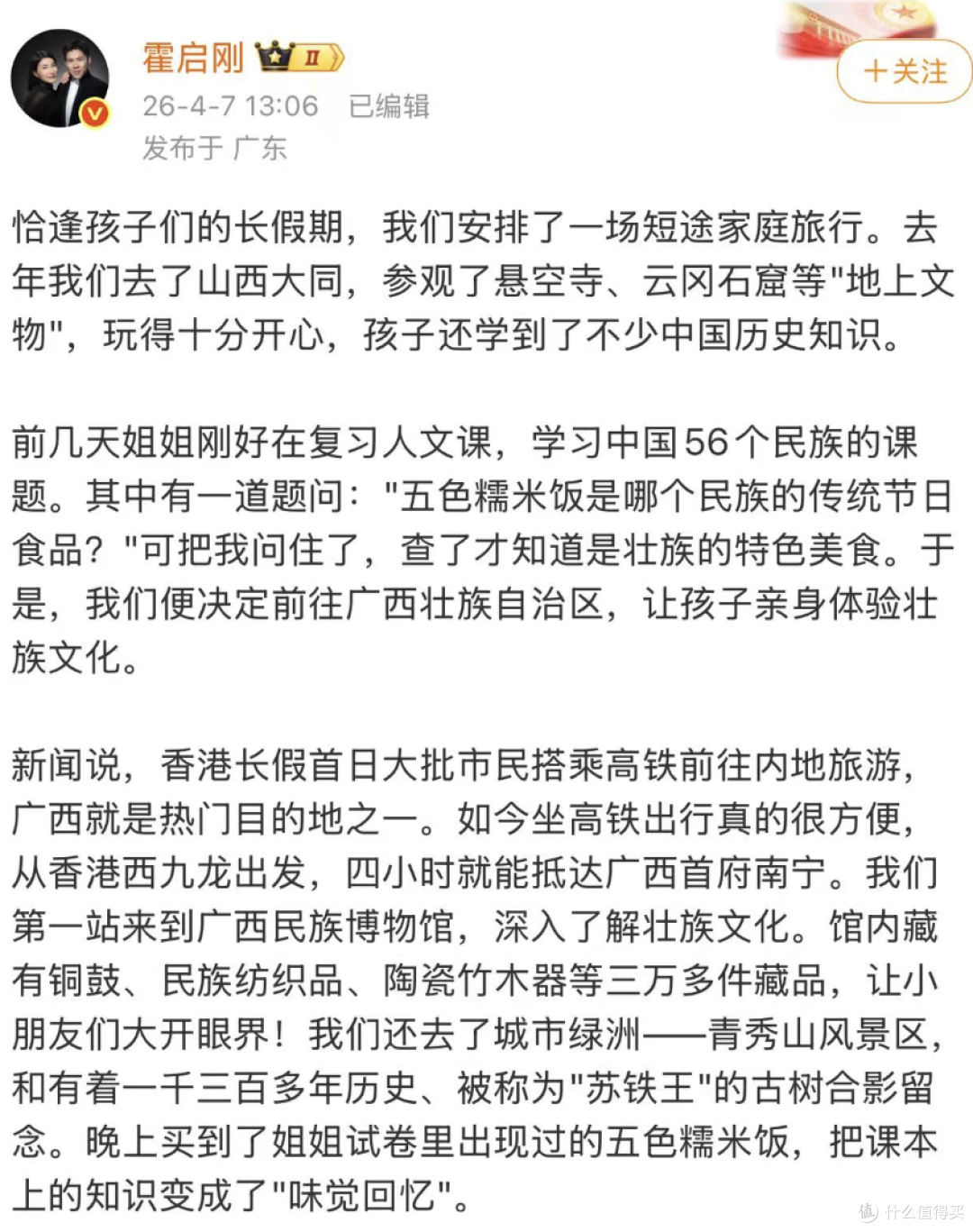豪门也穿飞跃鞋？霍启刚郭晶晶夫妇的中产穿搭这么接地气的？