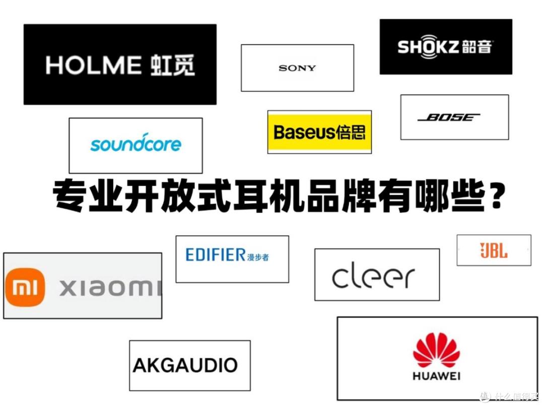 2026年耳夹式耳机怎么选?最新耳夹式耳机品牌排行前十推荐