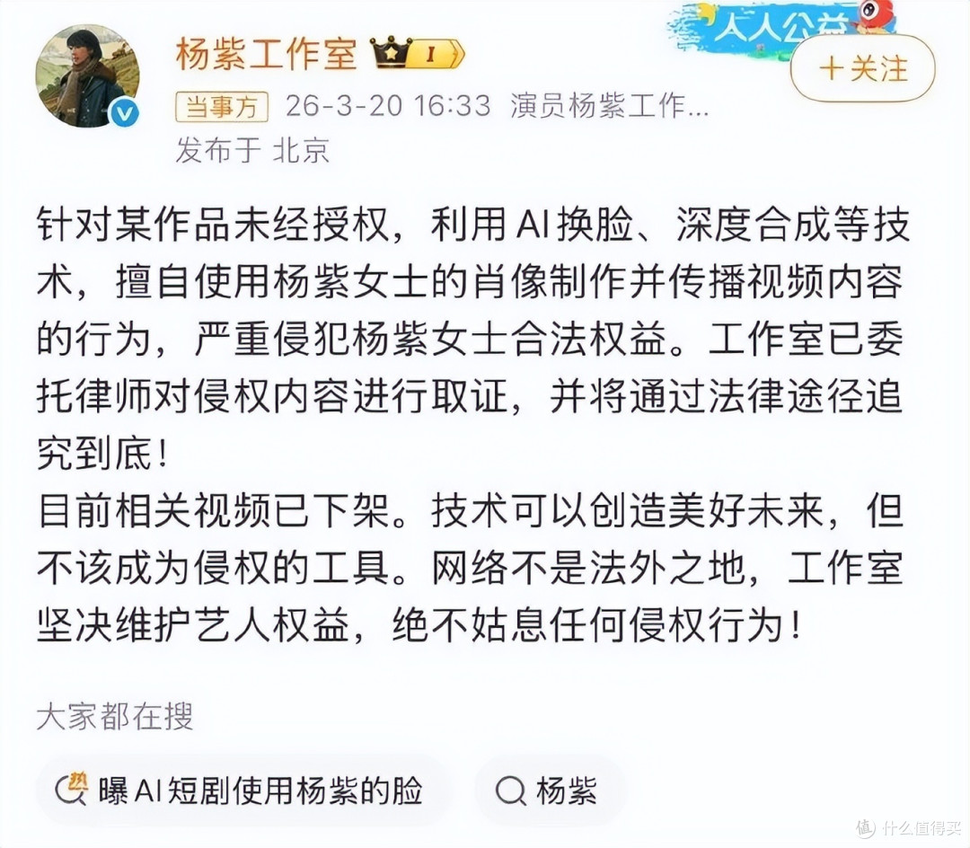 图源：微博截图