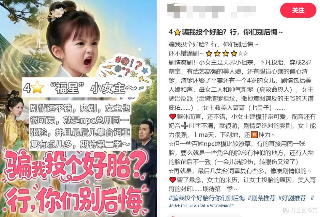 图源：小红书截图