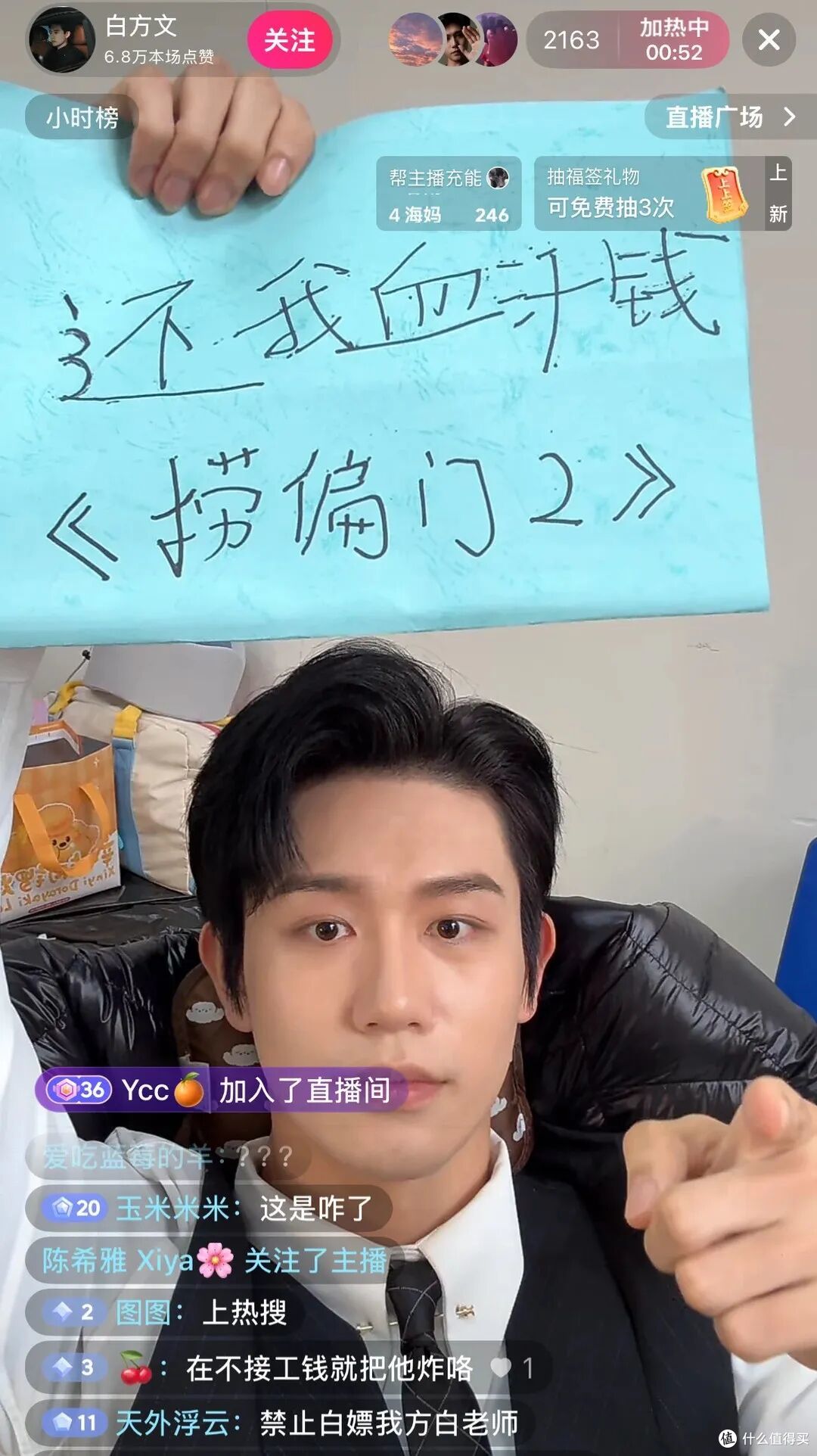 图源：抖音截图